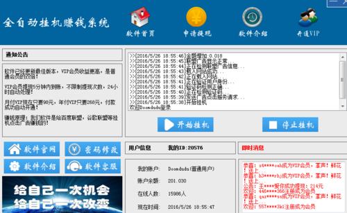 恒旺28待遇置顶